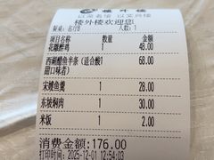 -楼外楼(西湖景区孤山路店)