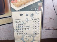 -马打滚