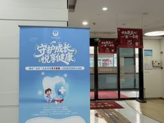 -雅悦齿科(顾村公园店)
