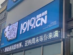 门面-嘎吧锅私家菜馆(新村十区店)