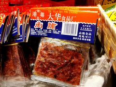 -猫相扑零食杂货铺(欧洲城店)