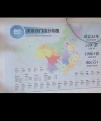 -极客侠男士假发定制补发