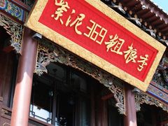 -紫泥369粗粮季(四牌楼店)