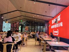 -茅庐川菜(青岛凯德店)