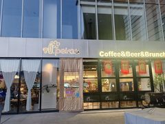 -Pekaa啤咖食肆Coffee&Bistro