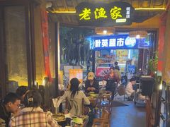 -老渔家·白族·石板烧(大理古城叶榆路店)