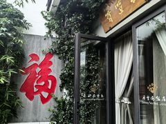 -香雪海饭店中餐厅(人民桥店)