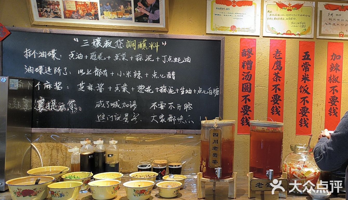 悦荟火锅