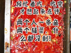 麻辣凌波鱼-探鱼·鲜青椒爽麻烤鱼(领展购物广场店)