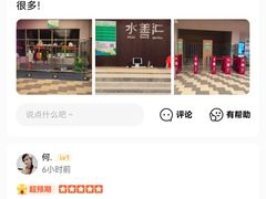 -水善汇旗舰店(金牛路店)