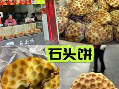 -山四砂锅(太原钟楼街店)