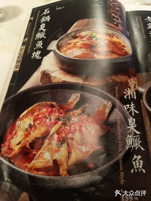 六尺巷新徽菜(总店)菜单图片