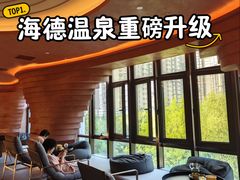-海德温泉生活馆(朝阳大悦城店)