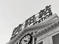 -沈阳站