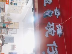 门面-香港食盈碗仔翅(黄边旗舰店)