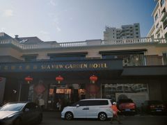 -青岛海景花园大酒店