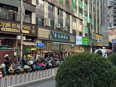 -顺城金记卤鸡·清真