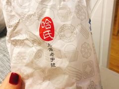 -上海哈尔滨食品厂(淮海中路店)