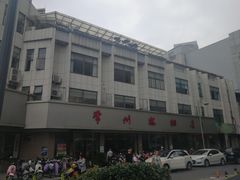 -常州糕团店(北大街新世纪商城店)