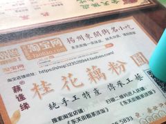 -粗茶淡饭(东关街店)