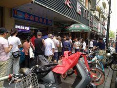-吴山烤禽 (吴山路店)