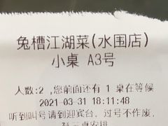 -兔槽江湖菜·重庆璧山兔(水围店)