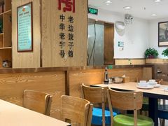 -老边饺子馆(东单店)