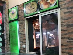 门面-老新隆牛肉锅贴(新街口店)