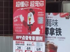 -肯德基(大桥北服务区东店)