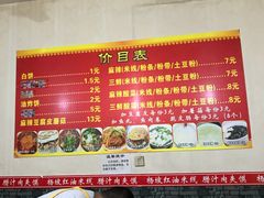 菜单-老字号杨坡红油米线腊汁肉夹馍(东四道巷店)