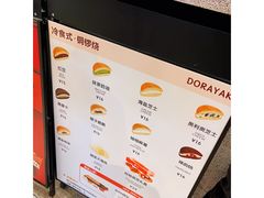 -泽田本家·铜锣烧(TX淮海店)