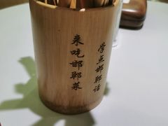 -春满园·邯郸菜发祥地(滏东店)