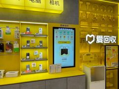 -爱回收(五角场万达店)