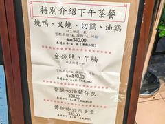 -兰芳园(上环店)