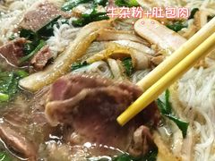 -熊氏牛羊杂粉(龙眼井总店)