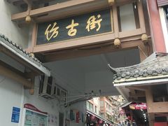 -韩妹鱼庄·泸定老字号(泸定店)