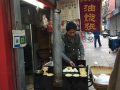 -油旋张(大观园店)