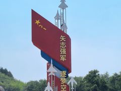 -中国航空博物馆