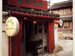 iphone_upload_pic-苏妃奶酪(平江路店)