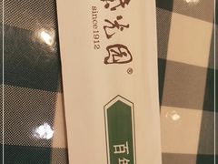 -紫光园(劲松店)