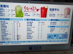 -茶百道(锦江华熙528店)