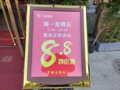 -天喜酒楼饭市·茶市(同德皇宫店)