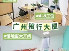 -广州银行大厦