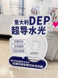点击看大图 -东森自然美.INDIBA.美容SPA.皮肤管理