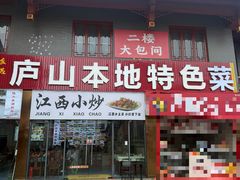 -庐山风景名胜区-东林大佛