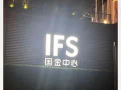 -重庆市江北嘴中央商务区中央公园