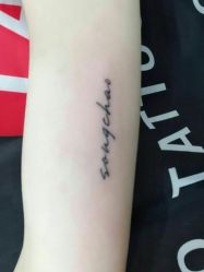 -刺客纹画纹身·洗纹身·穿孔饰品