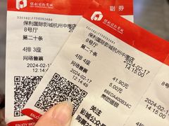 -保利国际影城杭州中南店