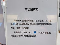 -兰熊鲜奶(西直门凯德mall店)