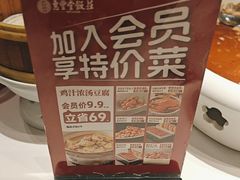 -惠丰堂饭庄·烤鸭·京味菜(西北旺·唐家岭店)